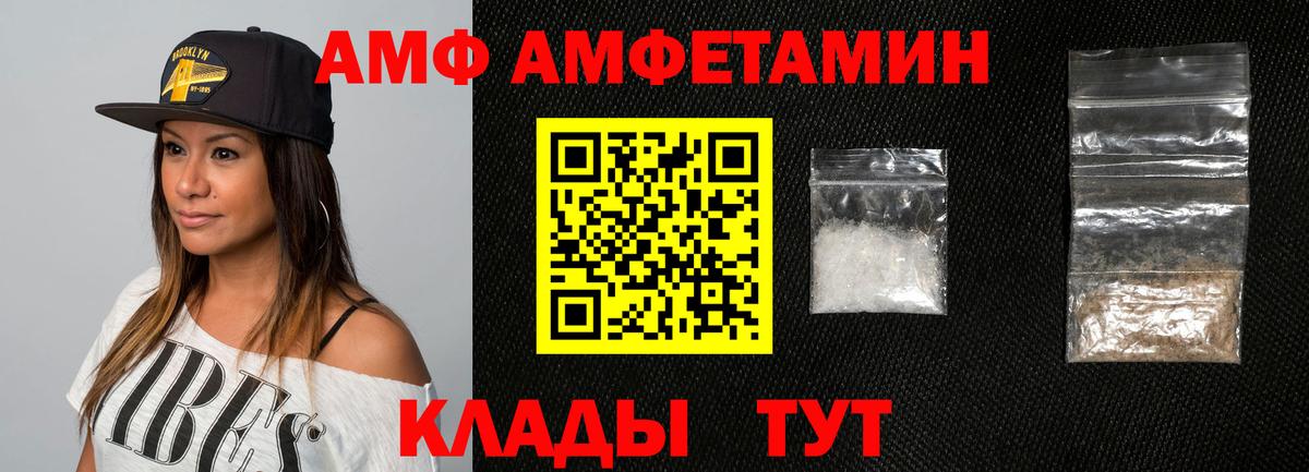 Мурманск  Амфетамин  Вход с VPN  АМФЕТАМИН  Амфетамин Розовый 