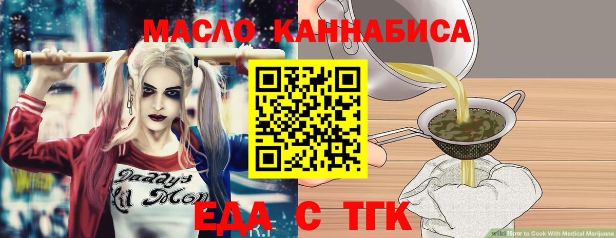 Canna-Cookies конопля  Вход с VPN  Мурманск 