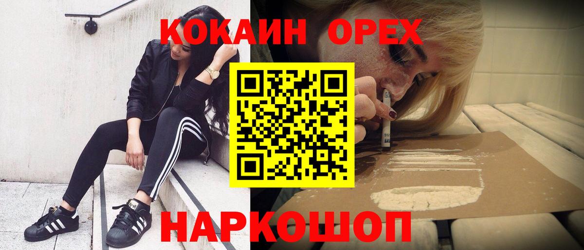 COCAIN VHQ Мурманск