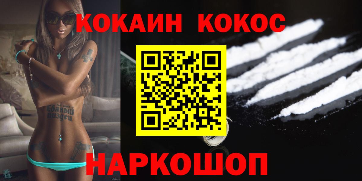 Cocaine  COCAIN Перу  КОКАИН VHQ  Вход с VPN  Мурманск 