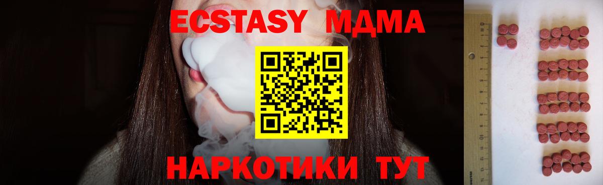 ЭКСТАЗИ  Экстази Cube  Вход с VPN  Мурманск  Ecstasy louis Vuitton 