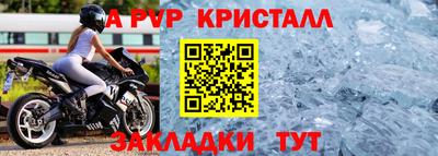 МДМА Гусь-Хрустальный