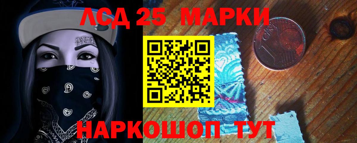 Лсд 25 экстази ecstasy Мурманск