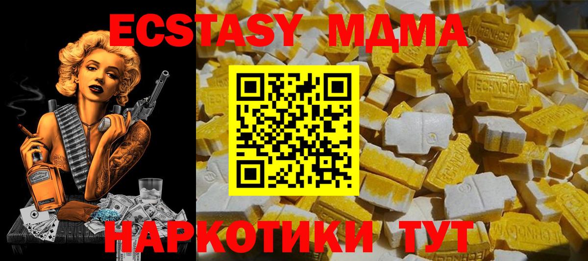 MDMA кристаллы Мурманск
