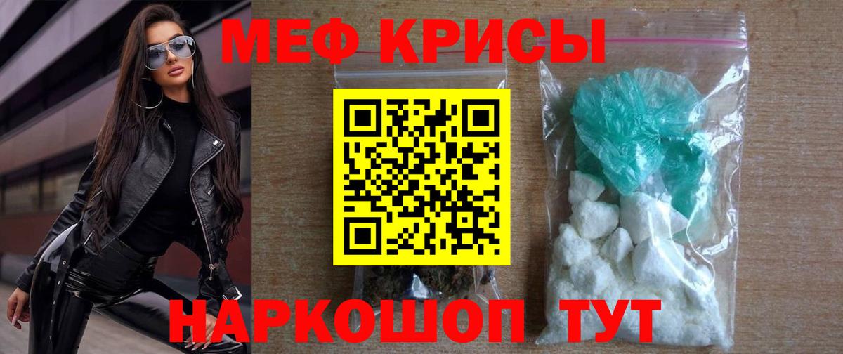 МЕФ мука Мурманск