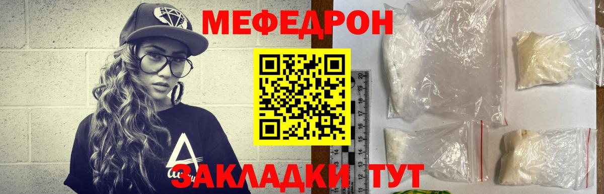 Мурманск  МЕФ  Меф мяу мяу  Вход с VPN  Мефедрон mephedrone  МЕФ 