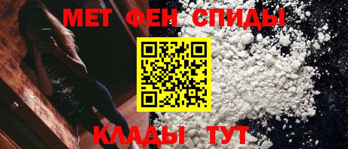 Метамфетамин  Вход с VPN  Мурманск  Первитин витя 