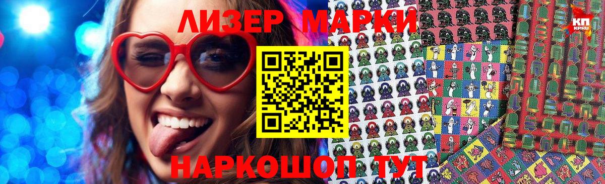 Марки 25I-NBOMe 1500мкг  Вход с VPN  купить наркотик  Мурманск  Марки N-bome 