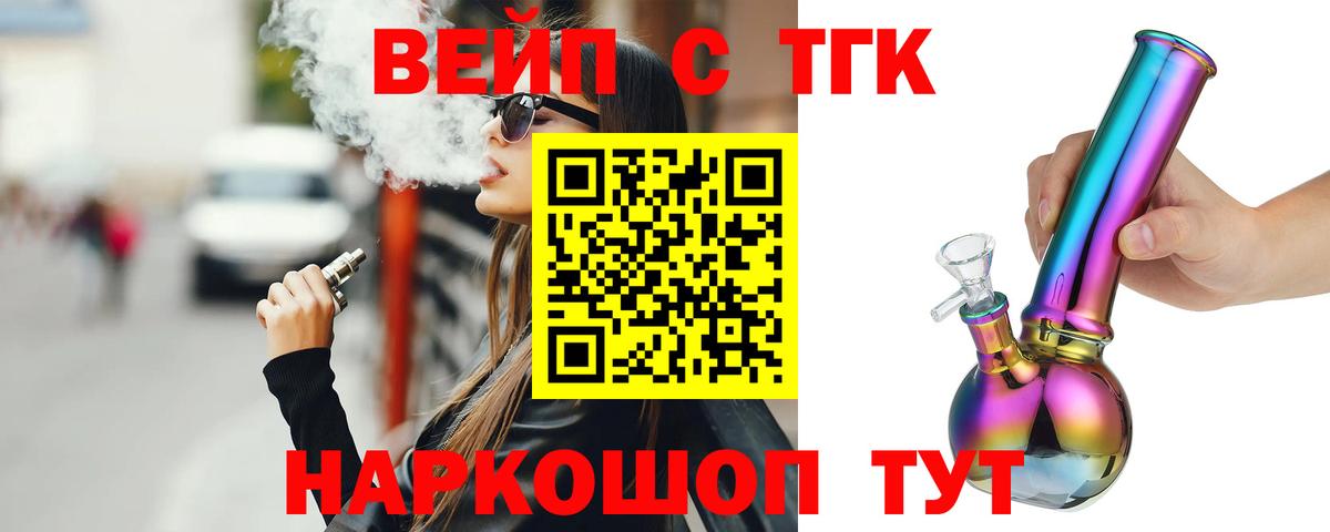 ТГК концентрат Мурманск